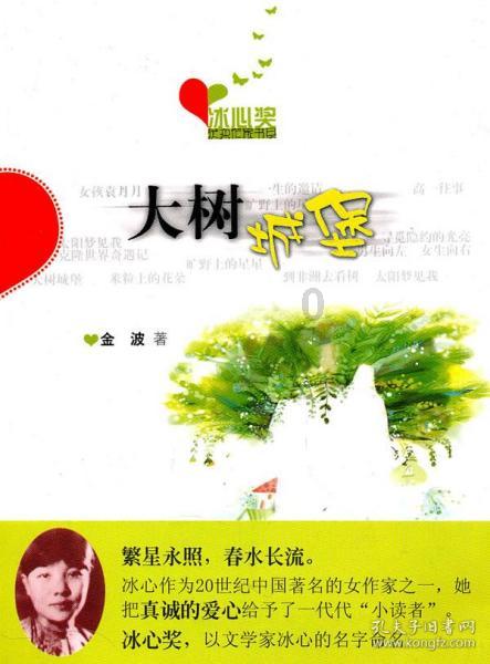 月光影视